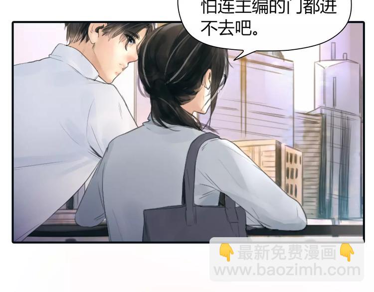 🍻绯闻都市 第37话 勇气的味道 第2页