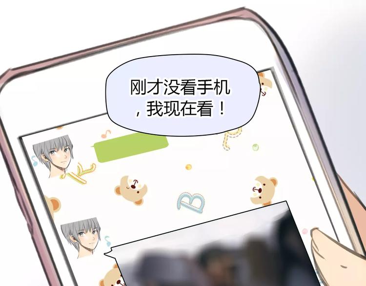 🍻绯闻都市 第37话 勇气的味道 第29页