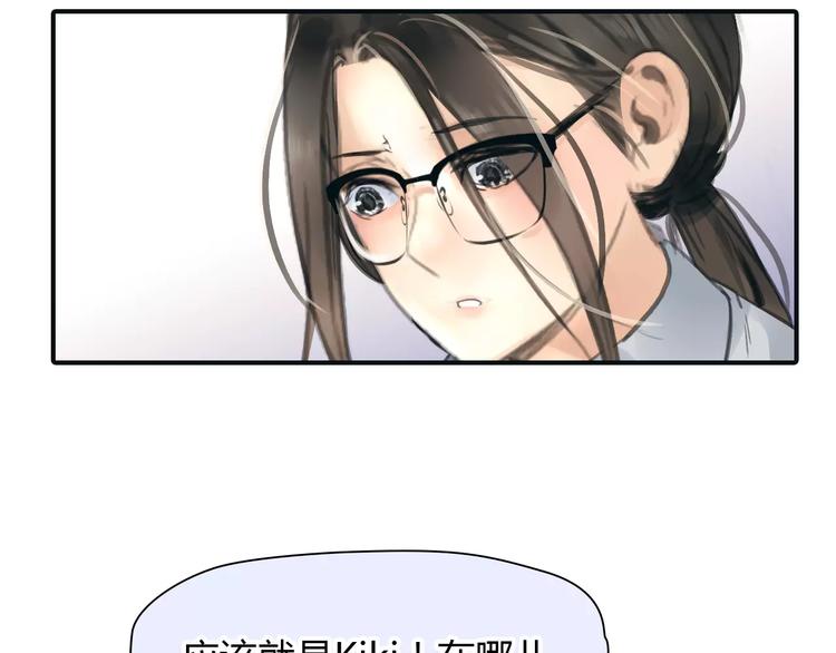 🍻绯闻都市 第37话 勇气的味道 第32页