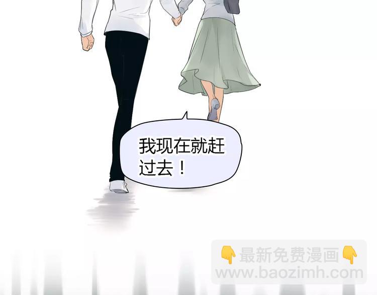 🍻绯闻都市 第37话 勇气的味道 第34页