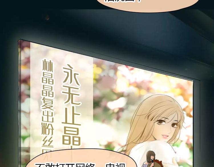 🍻绯闻都市 第37话 勇气的味道 第37页