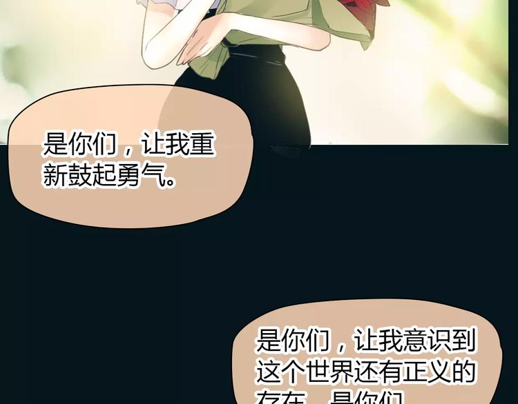 🍻绯闻都市 第37话 勇气的味道 第40页