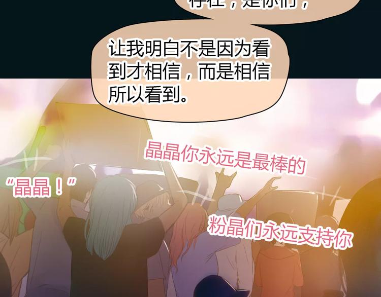🍻绯闻都市 第37话 勇气的味道 第41页
