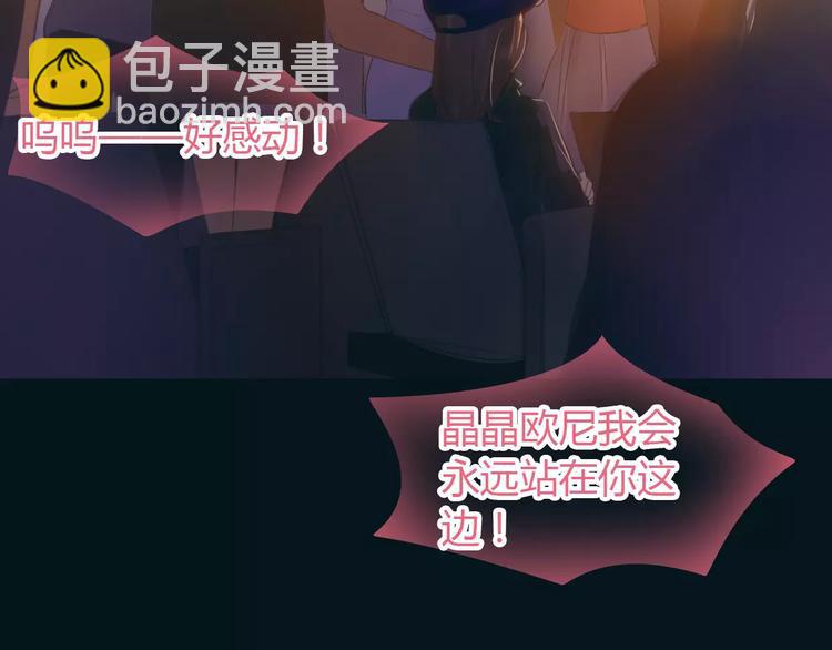 🍻绯闻都市 第37话 勇气的味道 第42页