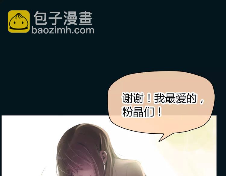 🍻绯闻都市 第37话 勇气的味道 第43页