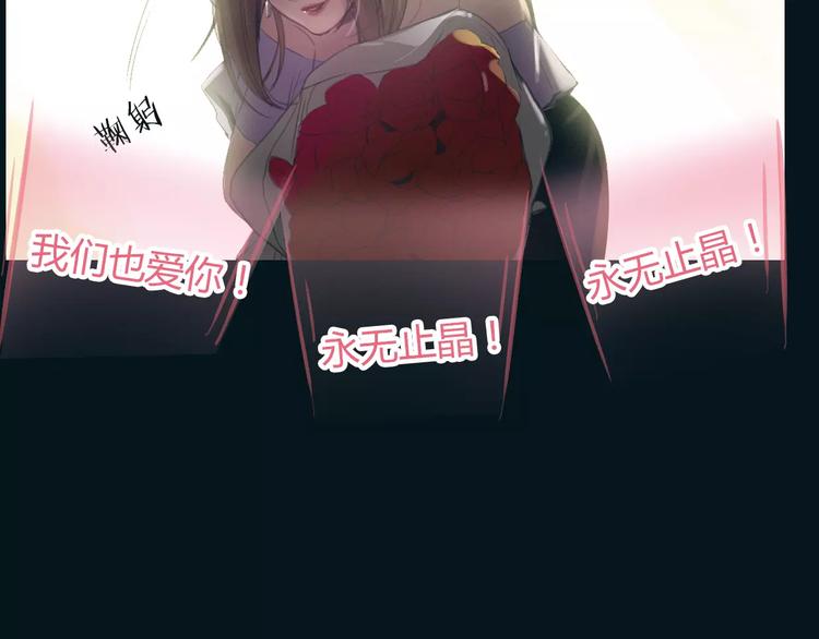 🍻绯闻都市 第37话 勇气的味道 第44页
