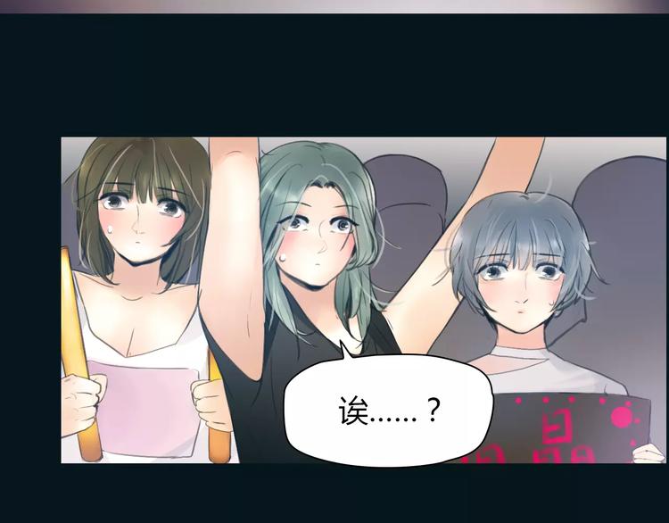 🍻绯闻都市 第37话 勇气的味道 第47页