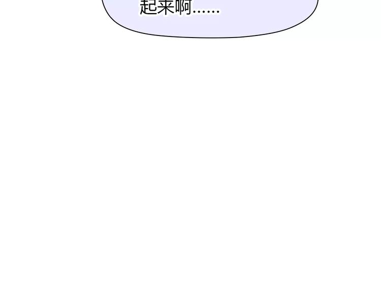 🍻绯闻都市 第37话 勇气的味道 第6页