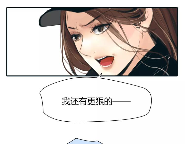 🍻绯闻都市 第39话 长大 第1页