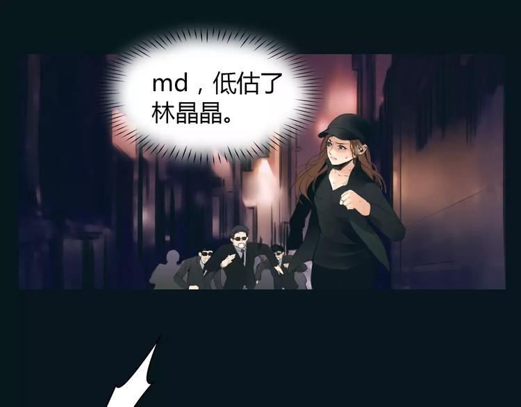 🍻绯闻都市 第39话 长大 第13页