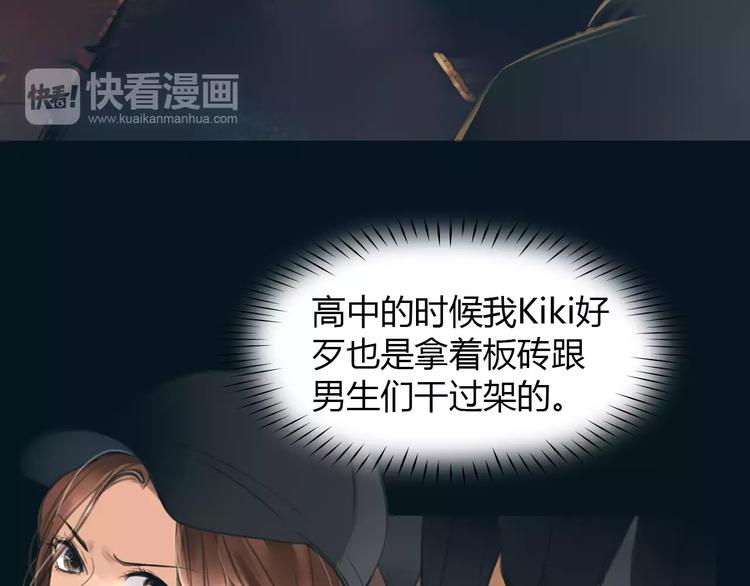 🍻绯闻都市 第39话 长大 第16页