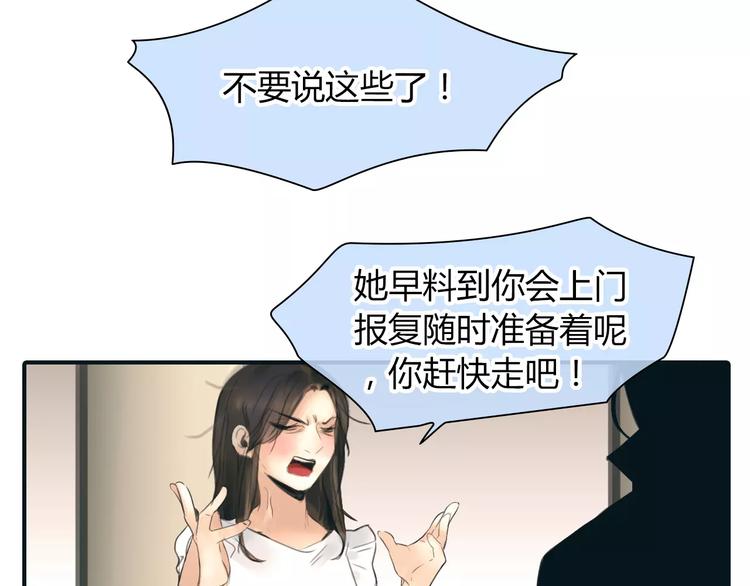 🍻绯闻都市 第39话 长大 第2页