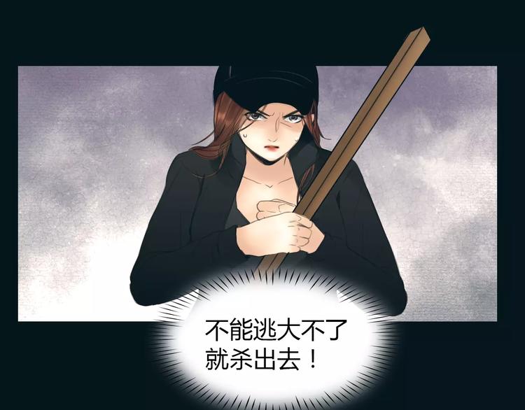 🍻绯闻都市 第39话 长大 第20页