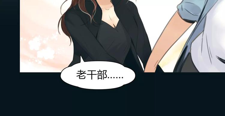 🍻绯闻都市 第39话 长大 第28页