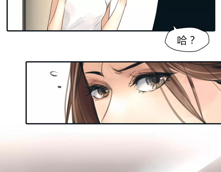 🍻绯闻都市 第39话 长大 第3页