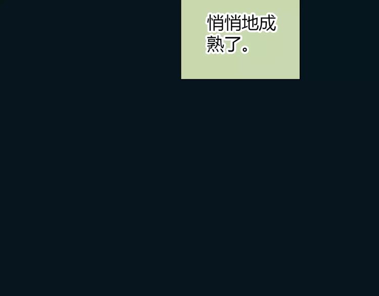 🍻绯闻都市 第39话 长大 第32页