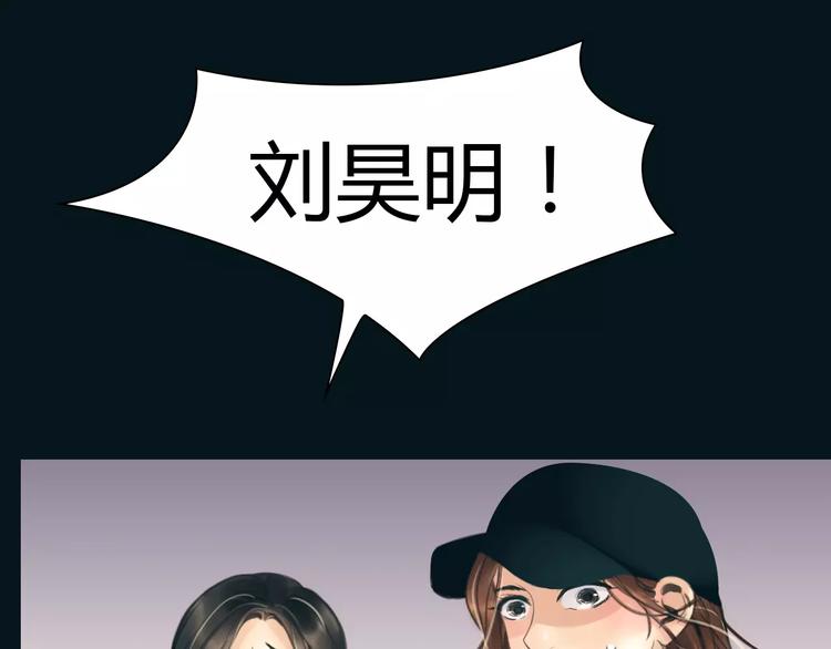 🍻绯闻都市 第39话 长大 第37页