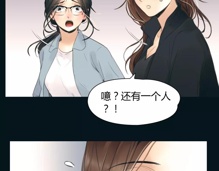 🍻绯闻都市 第39话 长大 第38页