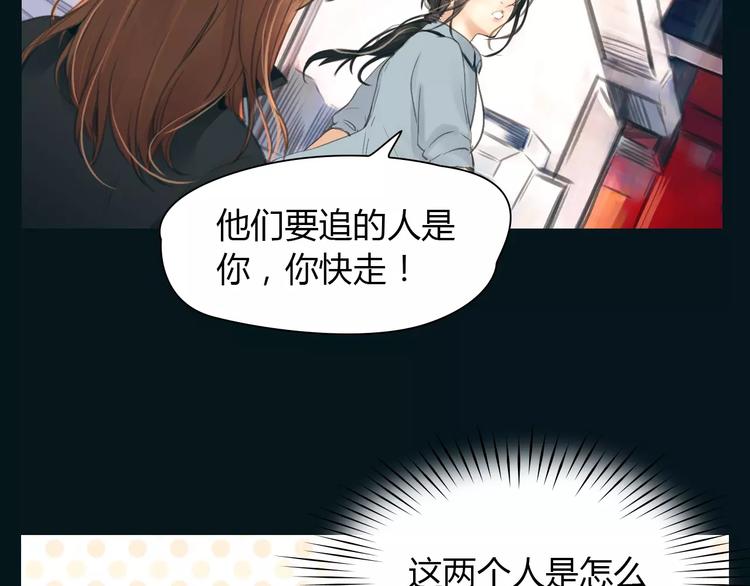 🍻绯闻都市 第39话 长大 第40页