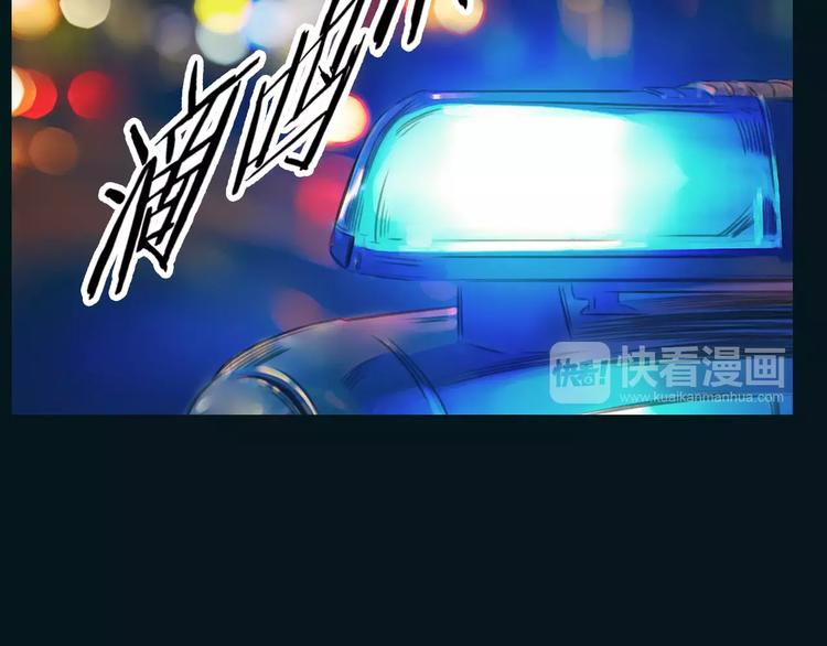 🍻绯闻都市 第39话 长大 第43页