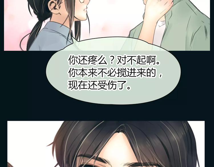 🍻绯闻都市 第39话 长大 第47页