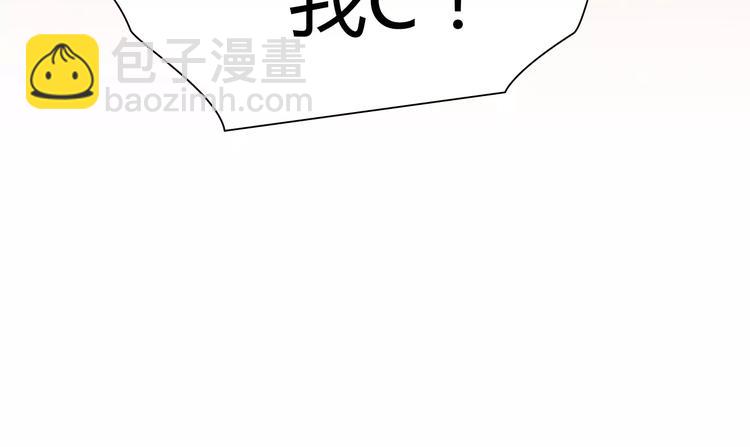 🍻绯闻都市 第39话 长大 第6页