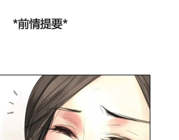 🍻绯闻都市 第7话 安分的秘密 第1页