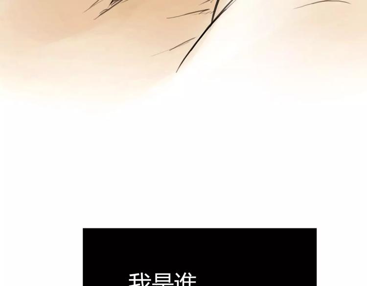 🍻绯闻都市 第7话 安分的秘密 第11页