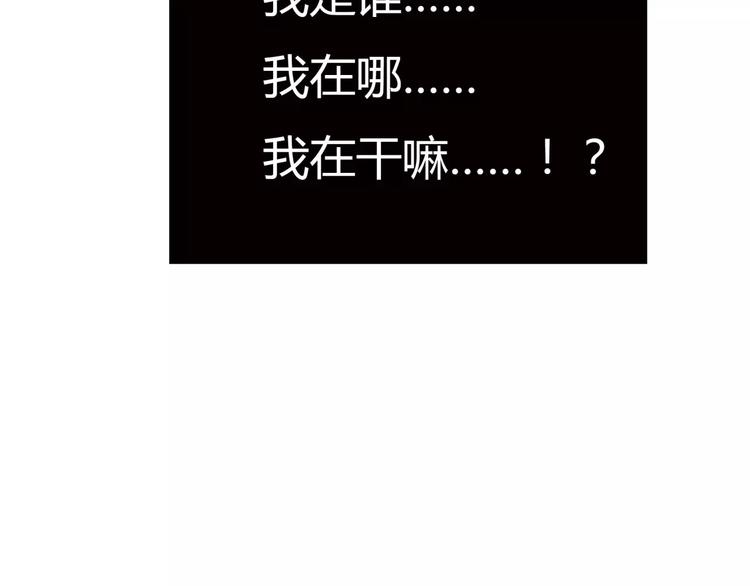 🍻绯闻都市 第7话 安分的秘密 第12页