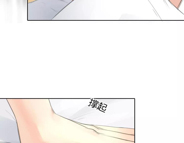 🍻绯闻都市 第7话 安分的秘密 第19页