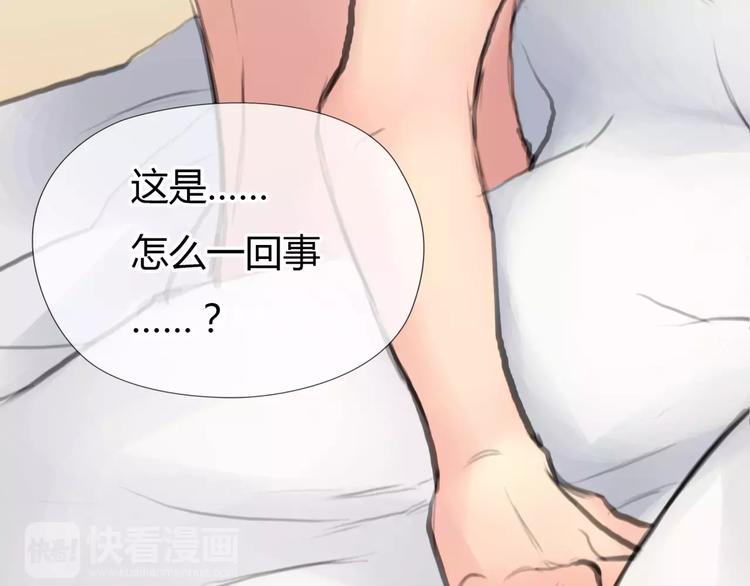 🍻绯闻都市 第7话 安分的秘密 第22页