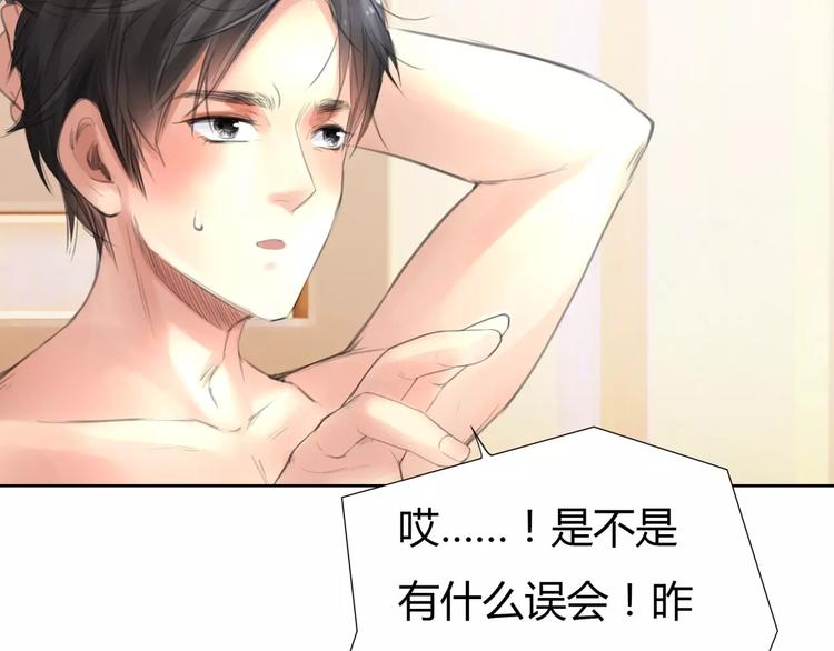 🍻绯闻都市 第7话 安分的秘密 第26页