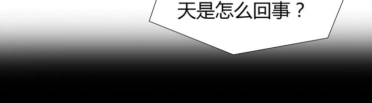 🍻绯闻都市 第7话 安分的秘密 第27页