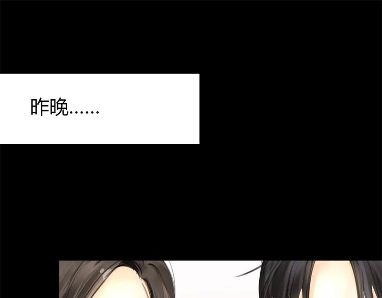 🍻绯闻都市 第7话 安分的秘密 第28页