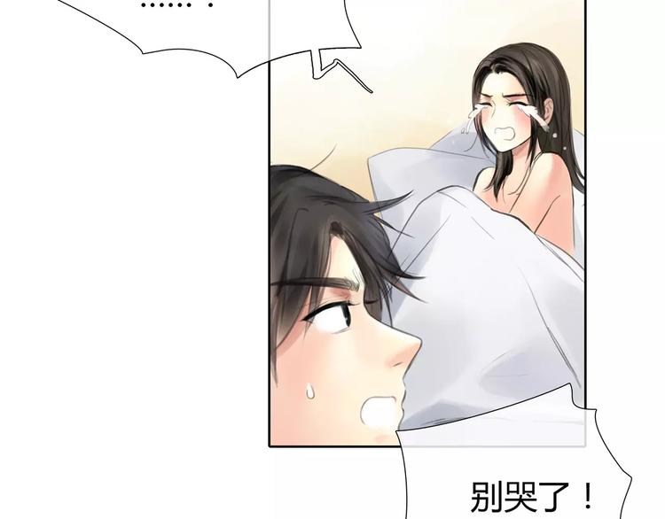 🍻绯闻都市 第7话 安分的秘密 第34页