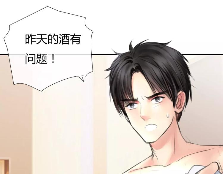 🍻绯闻都市 第7话 安分的秘密 第36页
