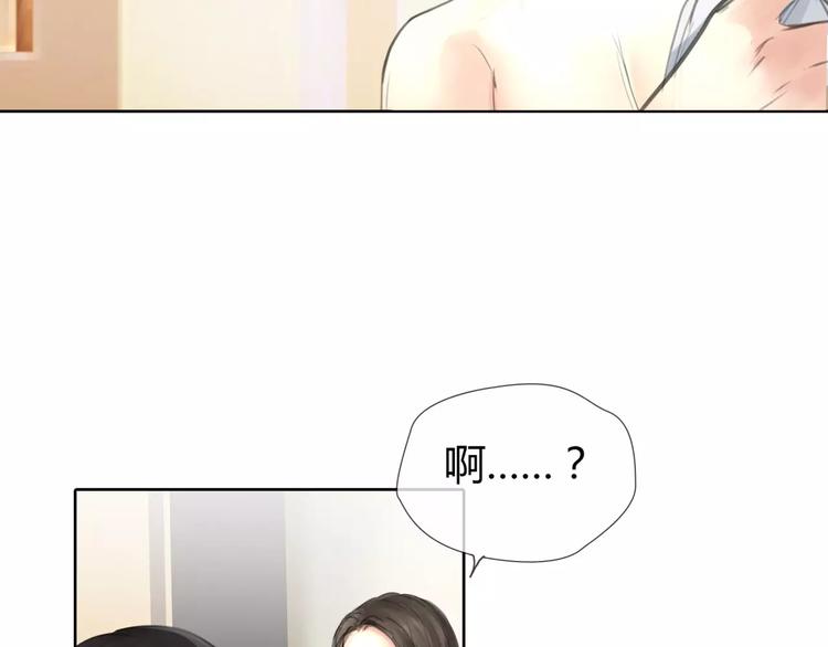 🍻绯闻都市 第7话 安分的秘密 第37页