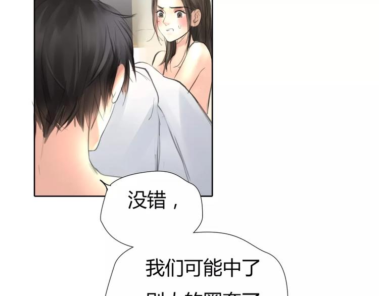 🍻绯闻都市 第7话 安分的秘密 第38页