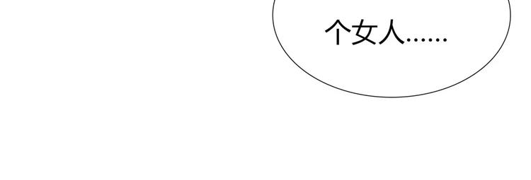🍻绯闻都市 第7话 安分的秘密 第42页