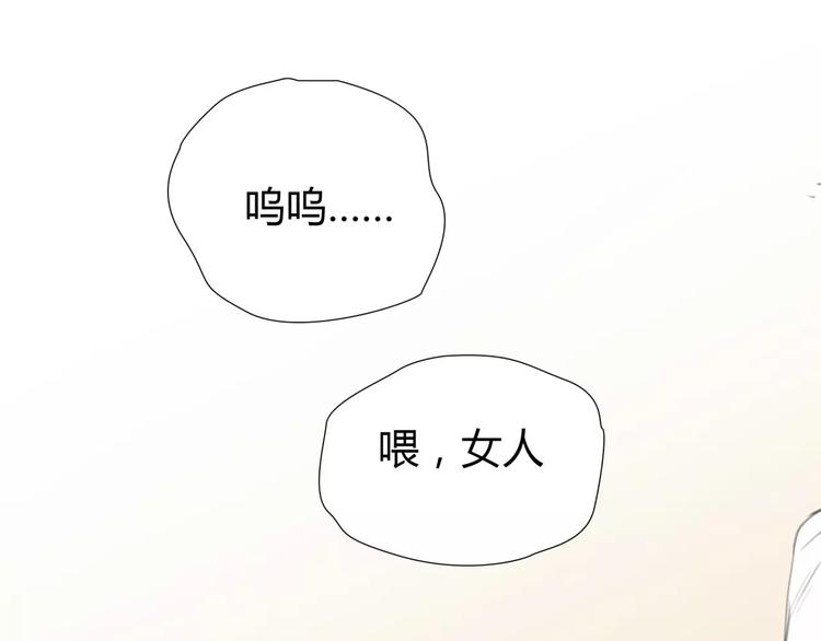 🍻绯闻都市 第7话 安分的秘密 第44页