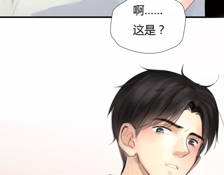 🍻绯闻都市 第7话 安分的秘密 第46页