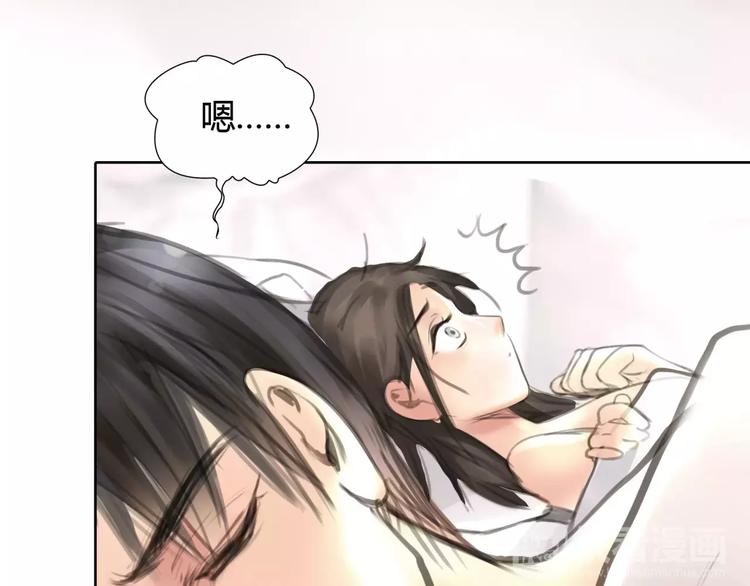 🍻绯闻都市 第7话 安分的秘密 第5页