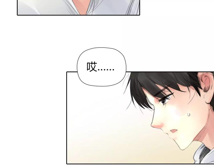 🍻绯闻都市 第7话 安分的秘密 第50页