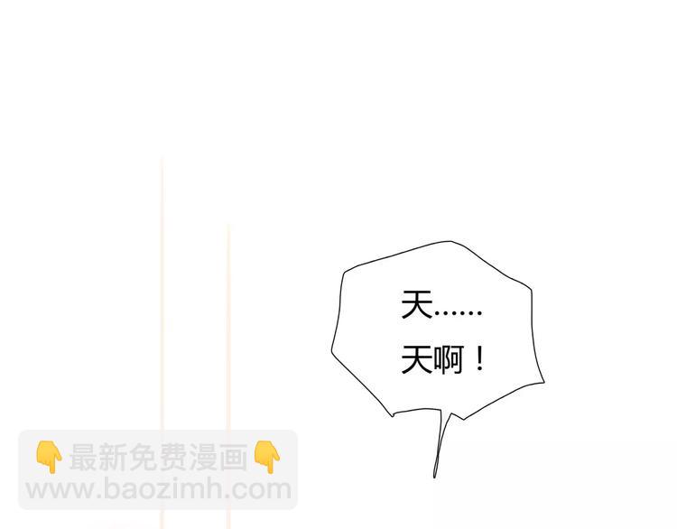 🍻绯闻都市 第7话 安分的秘密 第8页
