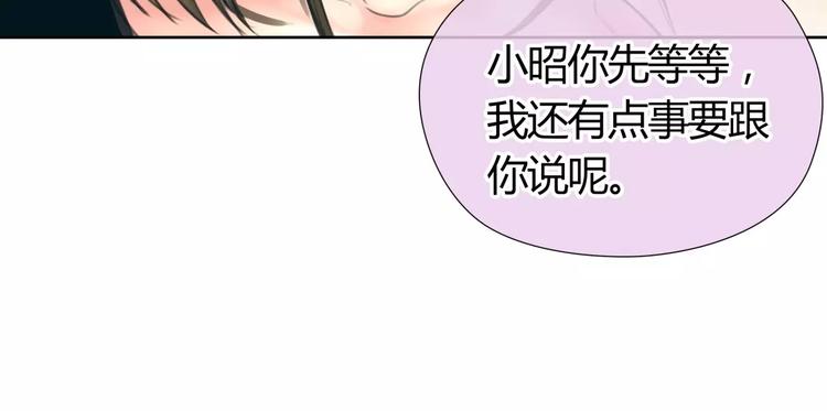 🍻绯闻都市 第9话 过河拆桥的“姐妹” 第10页