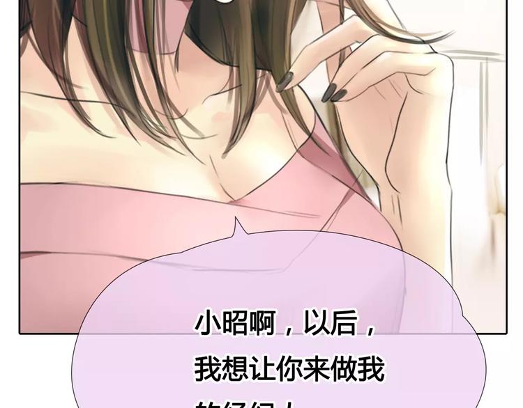 🍻绯闻都市 第9话 过河拆桥的“姐妹” 第15页