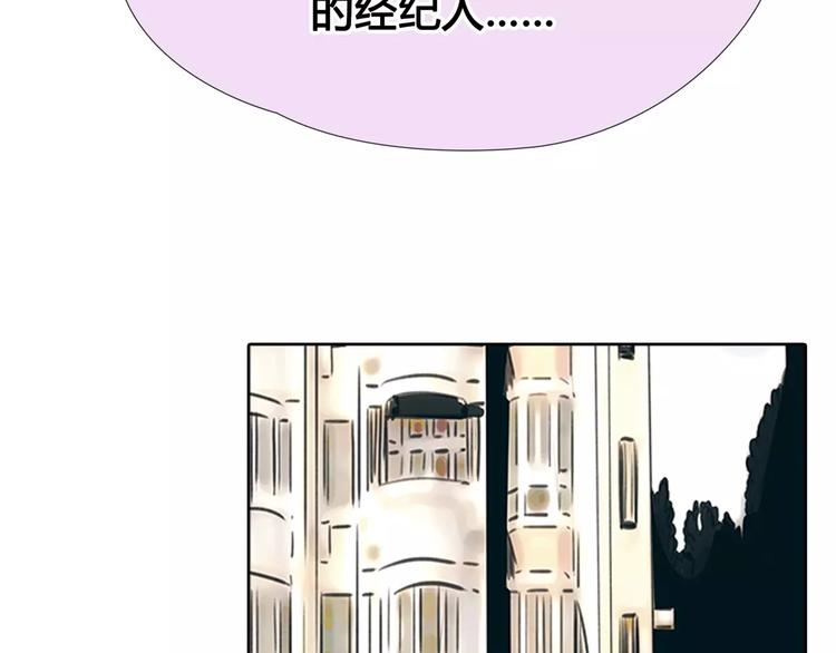 🍻绯闻都市 第9话 过河拆桥的“姐妹” 第16页