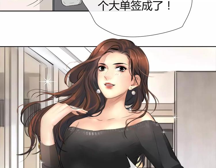 🍻绯闻都市 第9话 过河拆桥的“姐妹” 第19页
