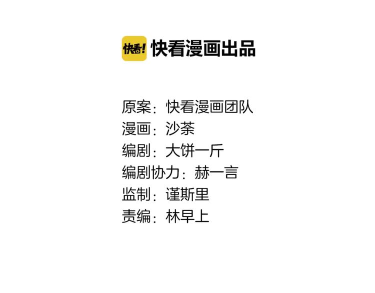 🍻绯闻都市 第9话 过河拆桥的“姐妹” 第2页