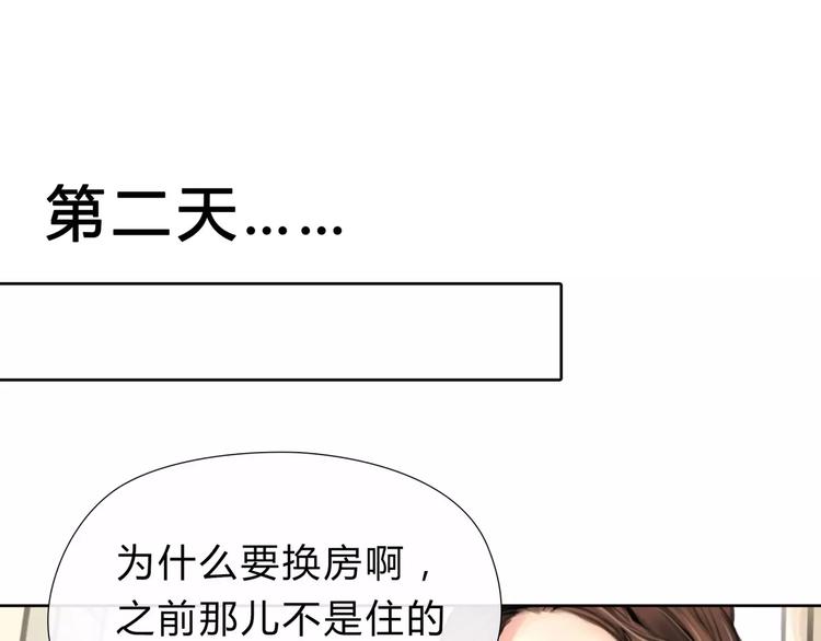 🍻绯闻都市 第9话 过河拆桥的“姐妹” 第22页